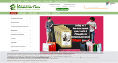 Desktop Screenshot of krasotatyt.ru